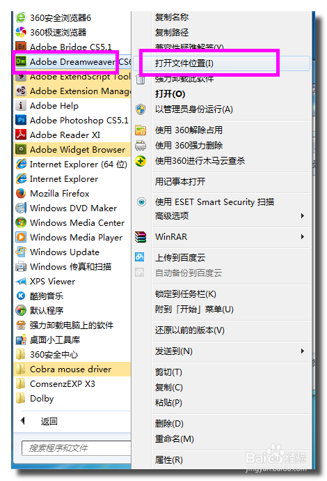 Dreamweaver cs6 怎么安装 一步步详细安装教程