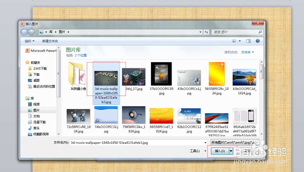 PowerPoint2010如何设置背景?