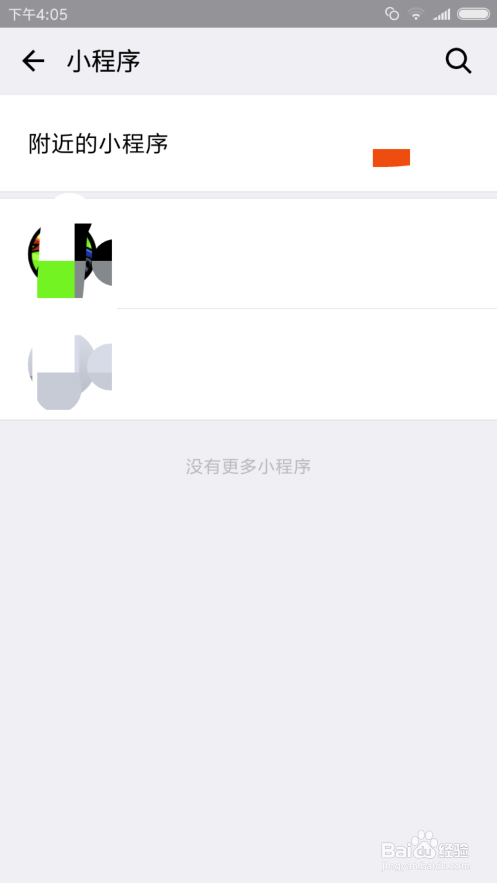 如何删除不喜欢的小程序