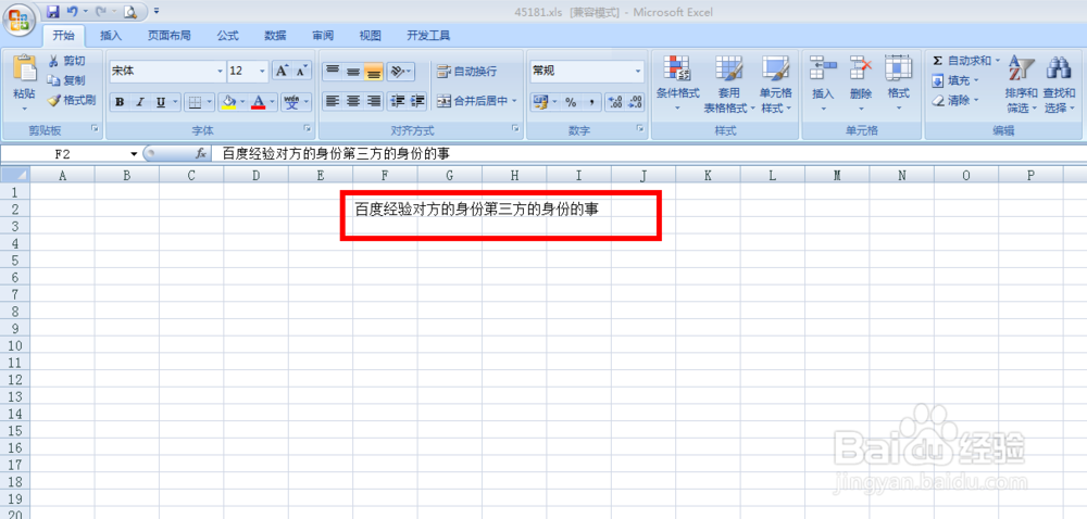 EXCEL需要怎么换行