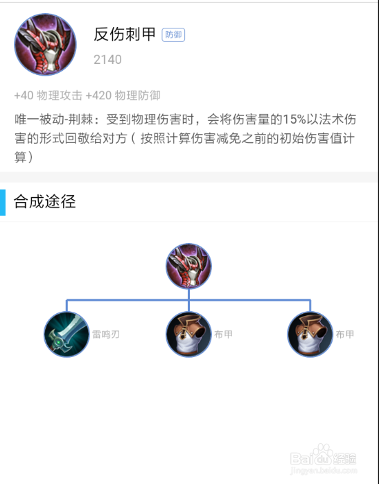 #王者荣耀#亚瑟半输出装推荐
