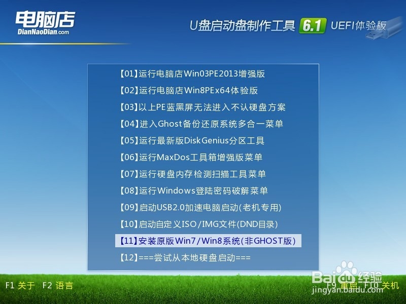 怎样给电脑做win7 64位系统？（使用光盘法）