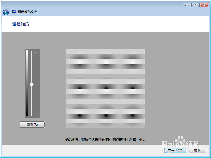 Windows 屏幕颜色校准的详细方法及步骤