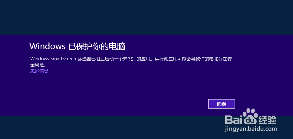 关闭windows已保护你的电脑