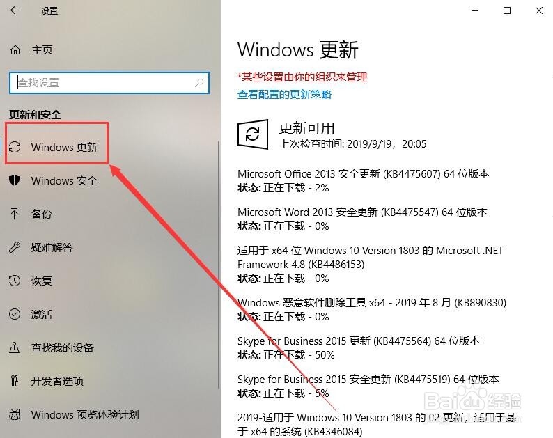 windows10关闭自动更新
