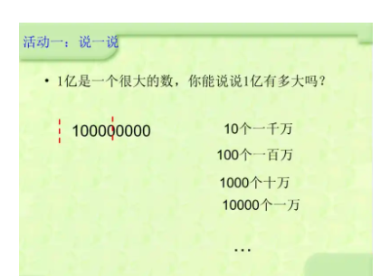 11位数是多少亿