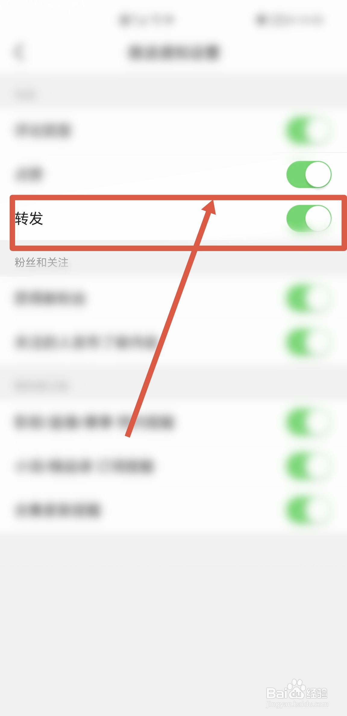 如何在有柿APP开启消息转发通知功能