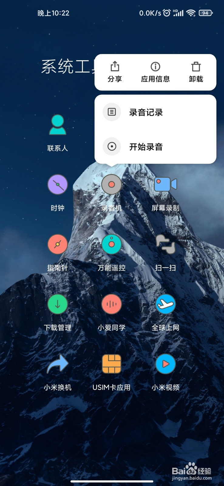 小米更新MIUI12.5版本后系统录音和计算器变化?