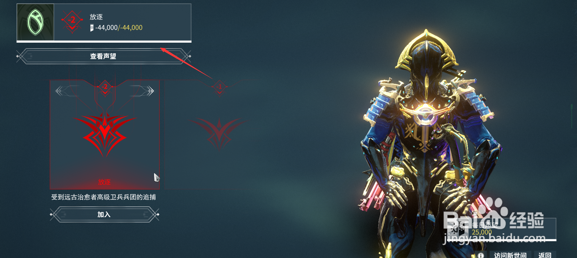 战甲圣洁背饰如何获得