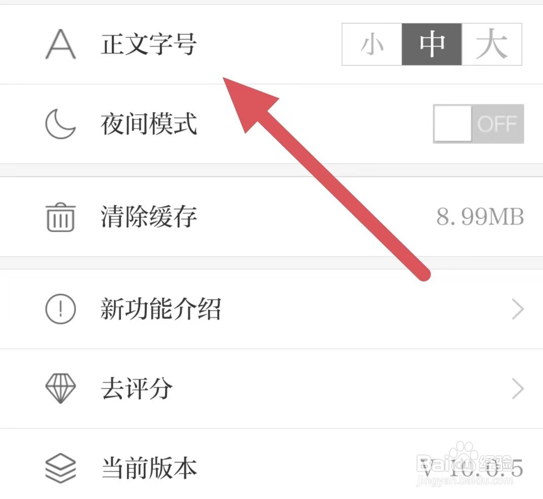 看苏州如何查看正文字号？