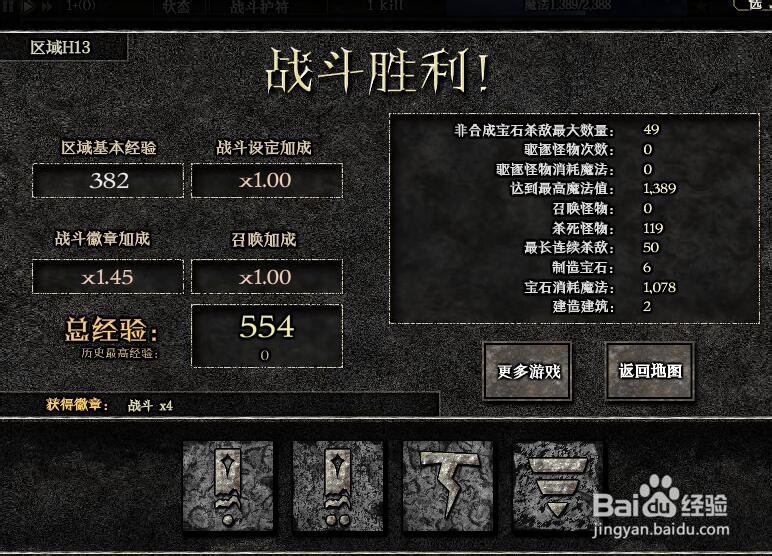 宝石争霸-失落之章:迷宫H13 过关攻略