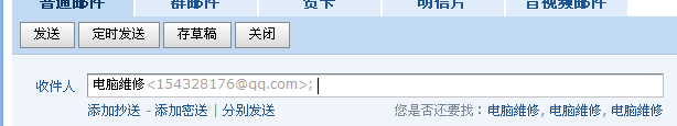 QQ邮箱中如何写信