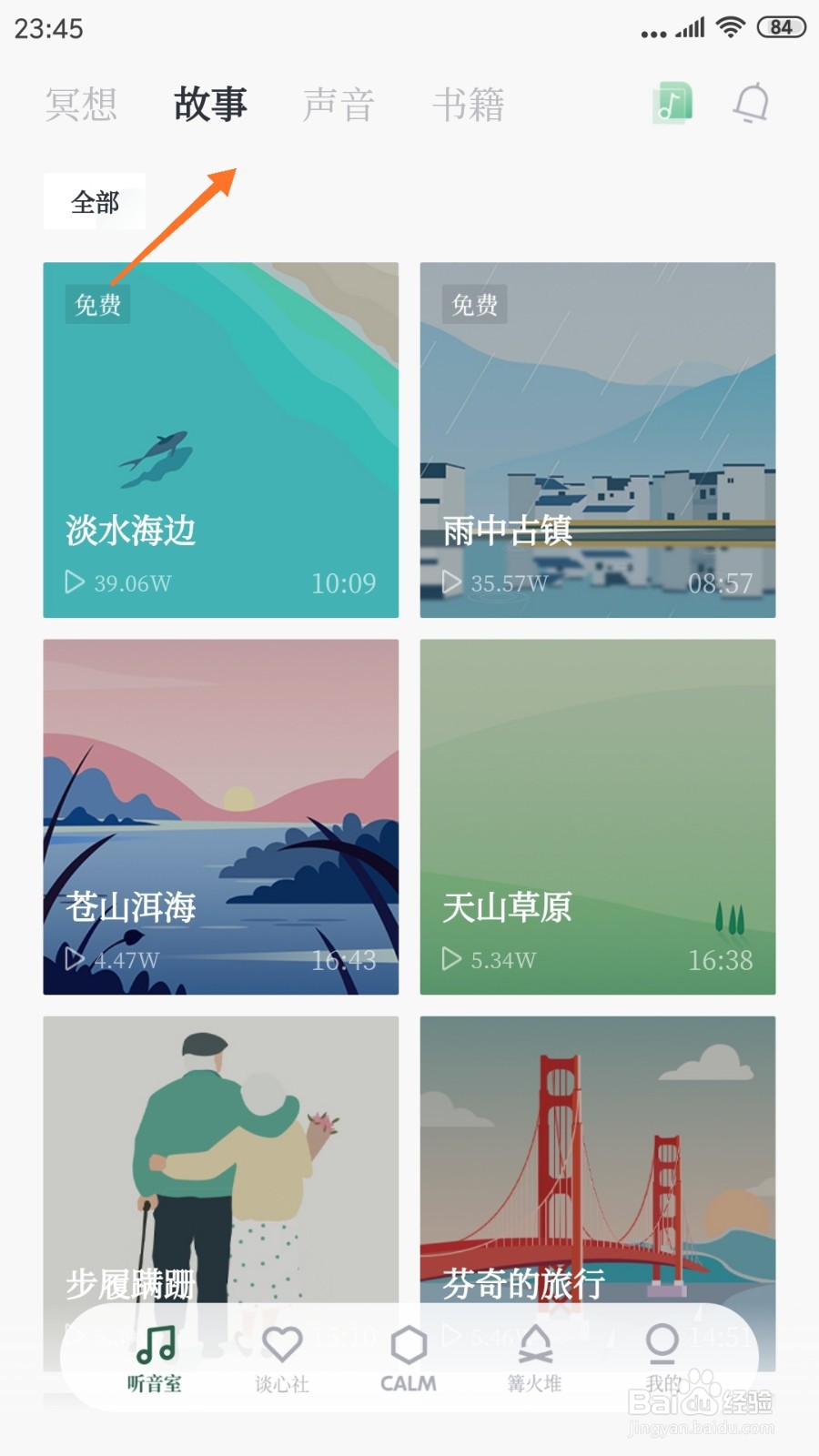 小情绪中哪里查看戴珍珠耳环的少女