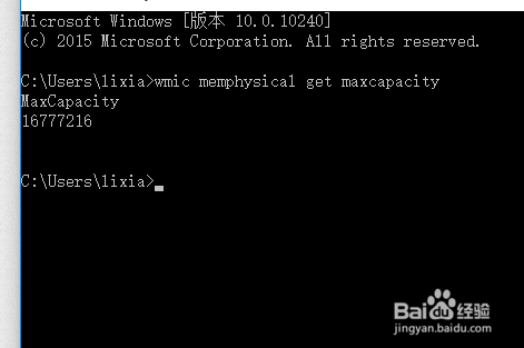 如何查看电脑最大支持内存量