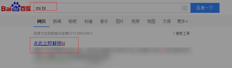 红米密码忘了怎么解锁
