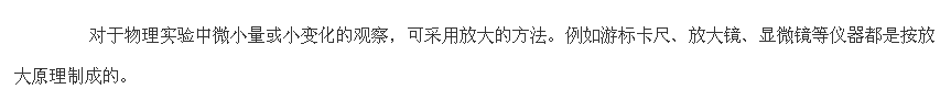 高中物理主要有哪几种实验方法?
