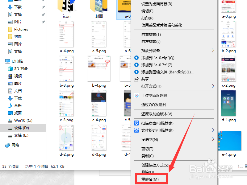 Win10如何查看并修改文件扩展名