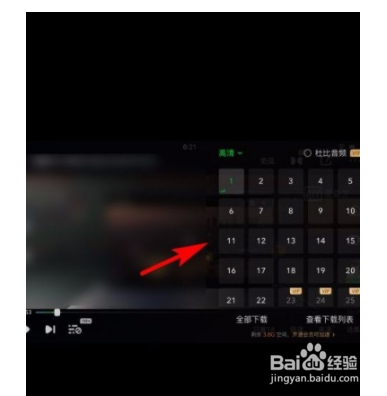 爱奇艺app如何下载电视剧