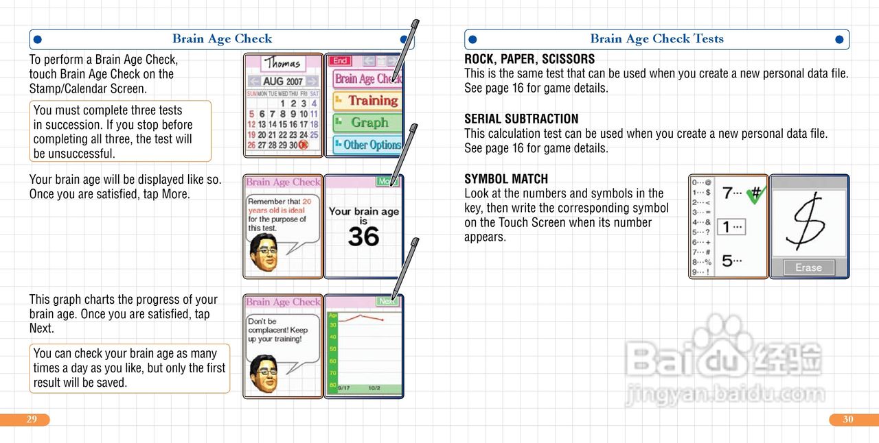 任天堂BrainAge型游戏机说明书:[2]