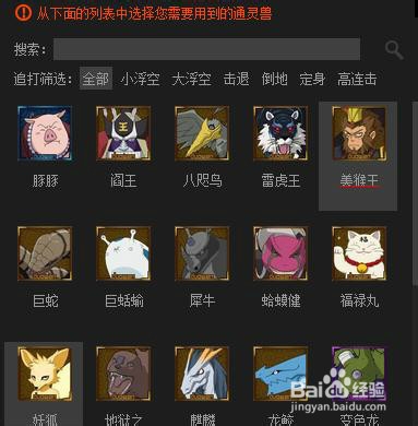 火影忍者OL忍者搭配模拟器怎么玩