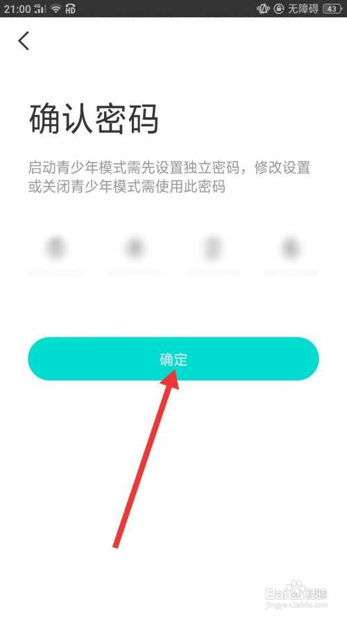 啵啵直播秀怎么开启青少年模式