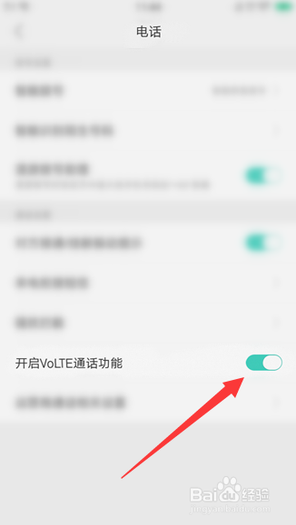 华为nova7怎么关闭hd