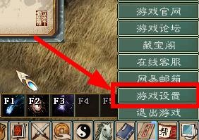 大话西游如何开启屏蔽五环功能