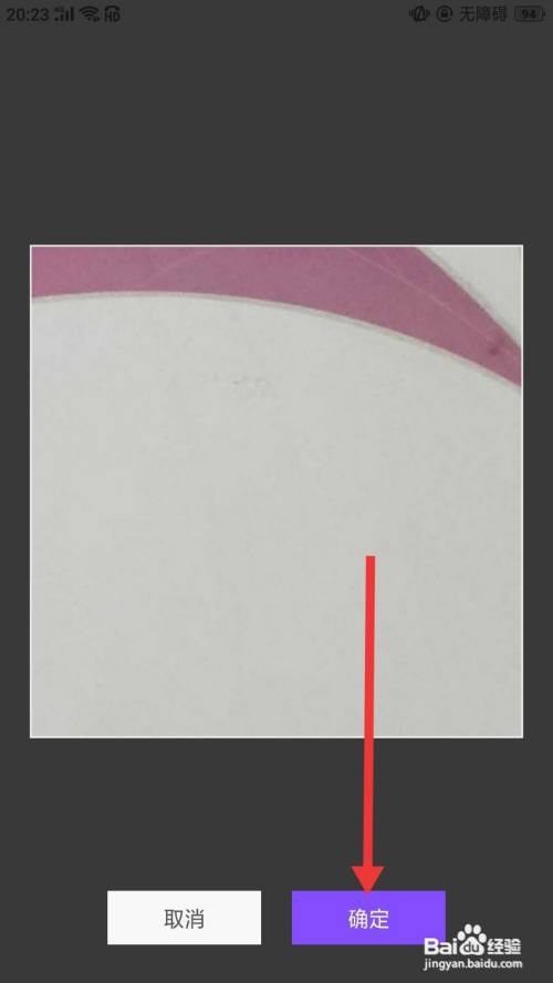 陌单怎么更改头像