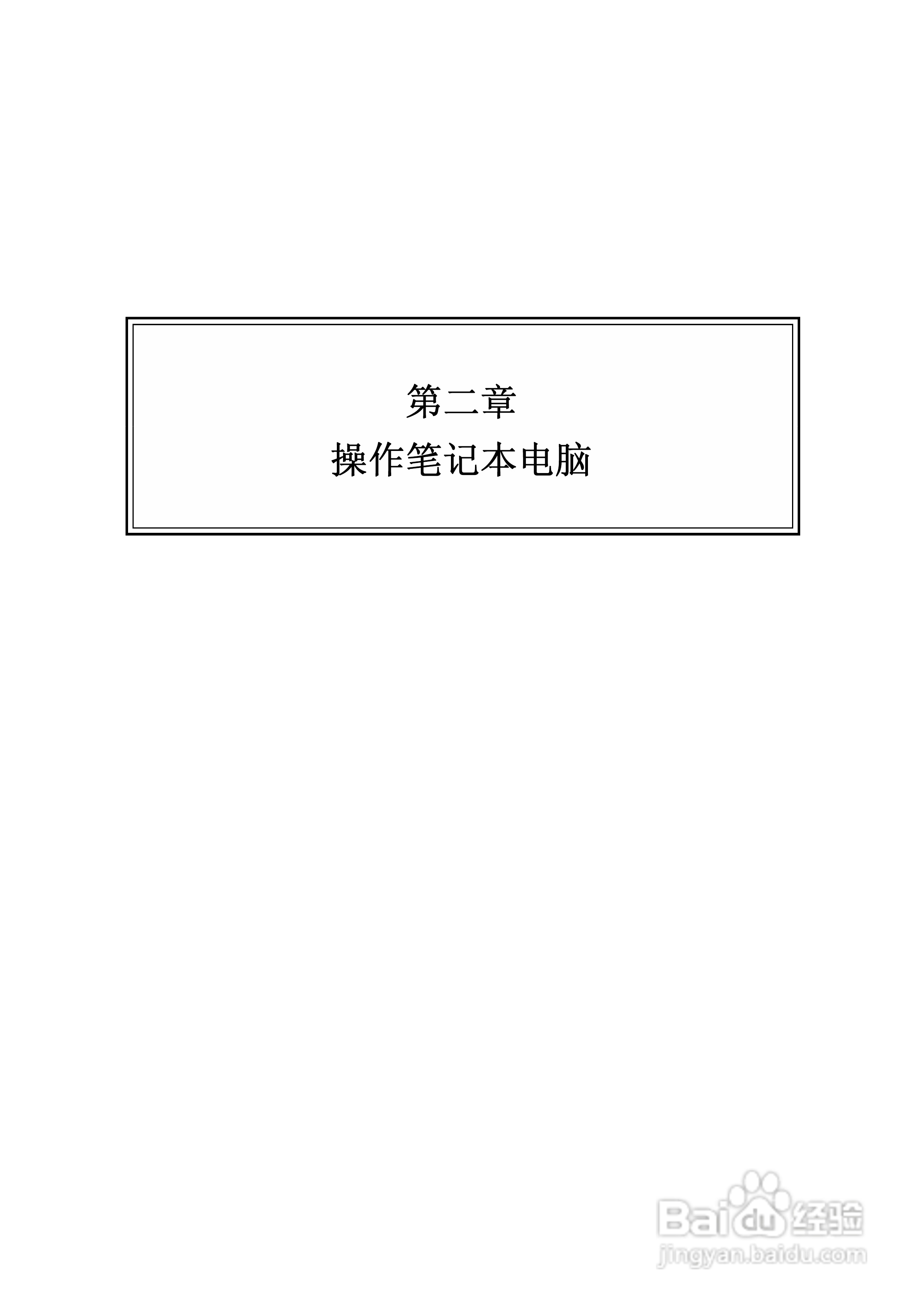 技嘉笔记本电脑W452N型说明书:[4]