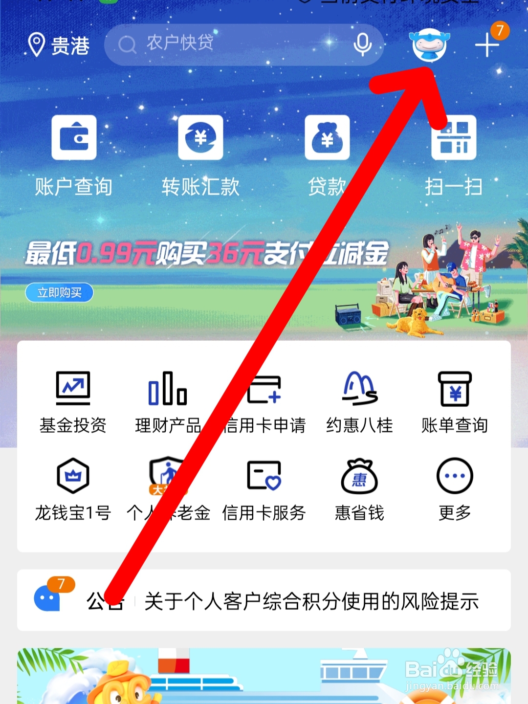 建行银行卡被冻结怎么解除