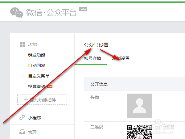 微信公众平台中如何让上传的照片没有水印