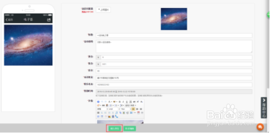 如何操作卤蛋商城里的电子票