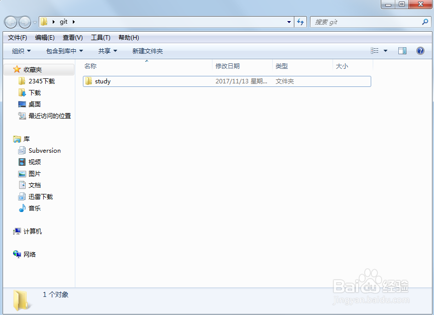 git克隆仓库并推送到远程