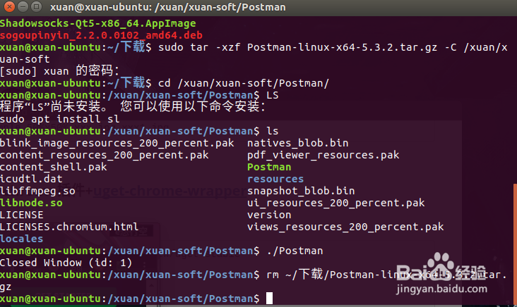 ubuntu安装postman以及创建启动图标