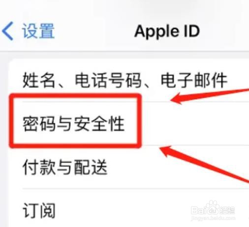 在哪里添加iphone受信任电话号码