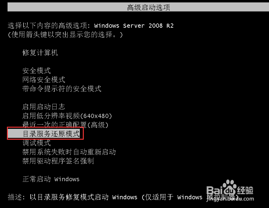 Windows Server2008命令备份系统方法