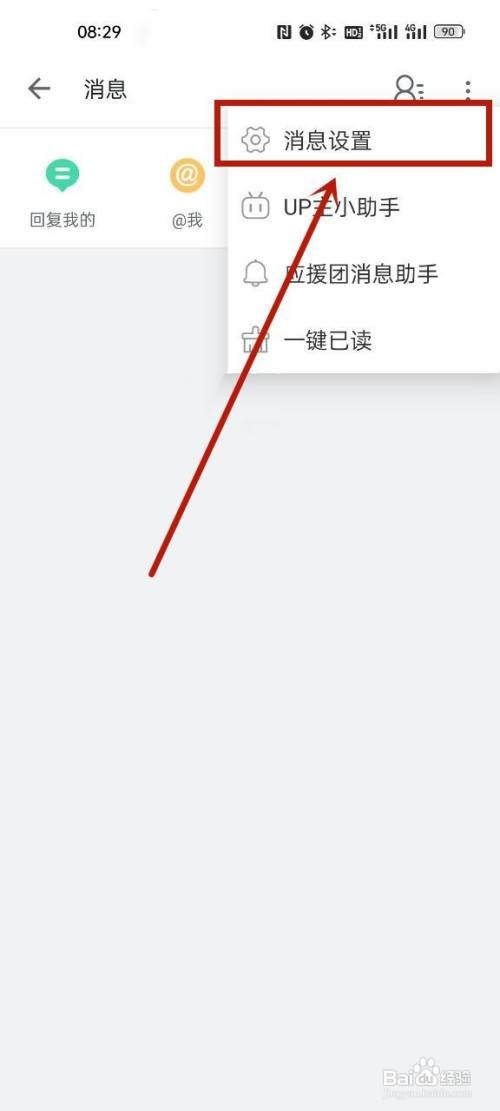 哔哩哔哩怎么移除黑名单用户