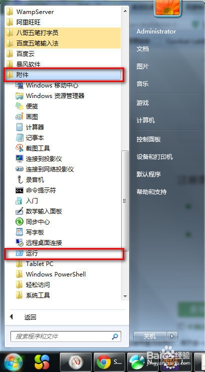 Win7下如何添加_发送到