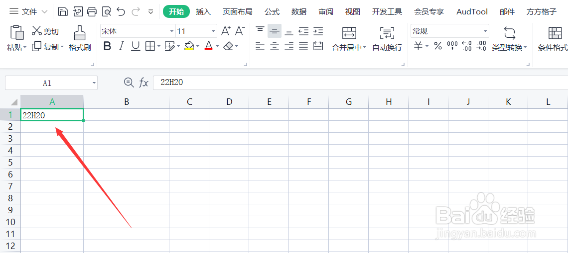 在Excel中如何快速的多方面设置字符上下标