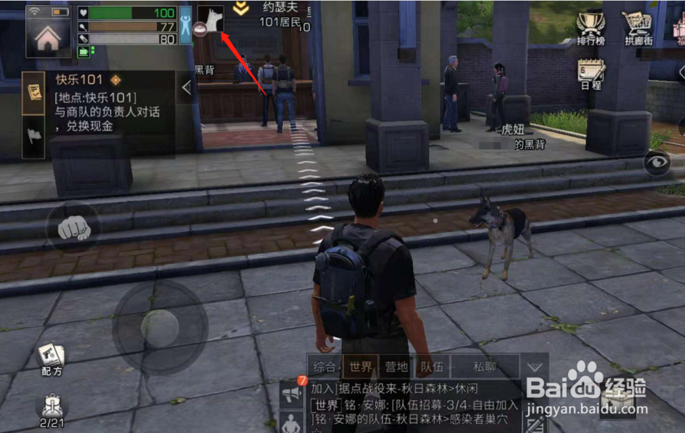 明日之后如何让自己的宠物坐下?