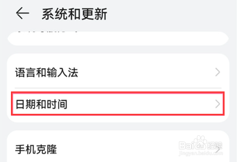 华为nova10时间24小时制如何设置