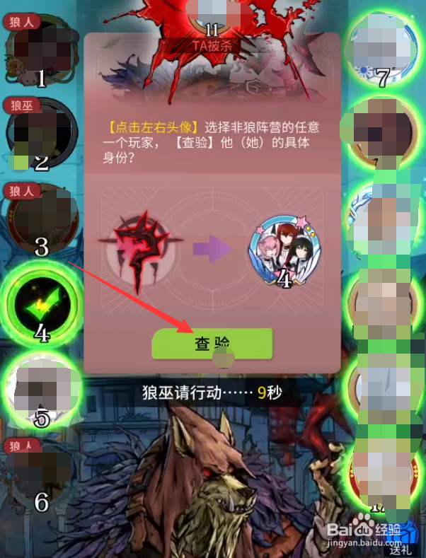 狼巫纯白怎么玩