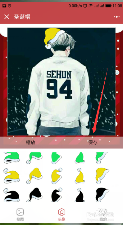 微信怎么给头像加圣诞帽