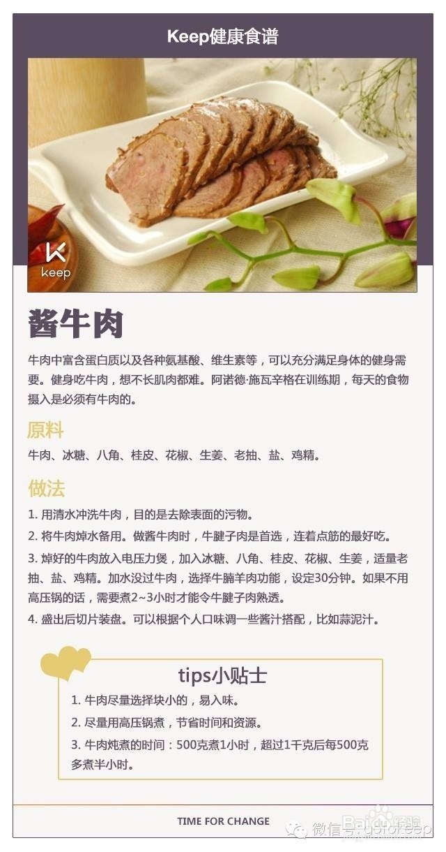 【瘦人增肌指南】太瘦了吃什么都不胖？教你几招