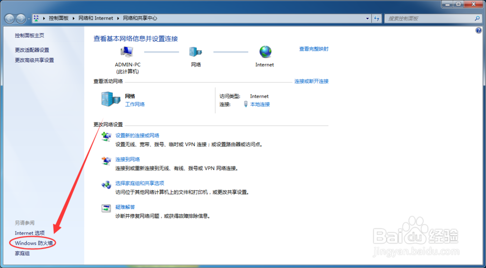 Windows7旗舰版怎么关闭 Windows Update更新