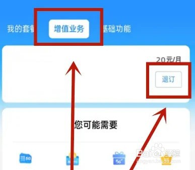 移动短信包月费怎么取消自动续费功能 移动短信包月费怎么取消自动续费功能