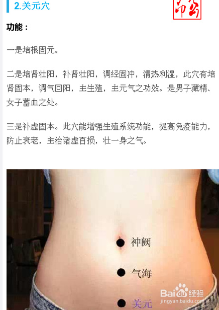 分享一些中医的基本常识