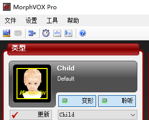 <b>morphvox变声器怎么设置调成女声预设方案</b>