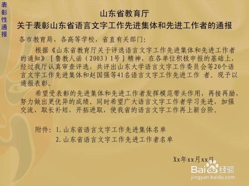 行政公文的种类有哪些呢