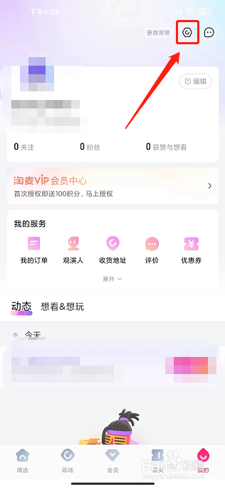 大麦app怎么提交意见反馈